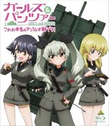 Girls Panzer Kore Ga Hontou No Anzio Sen Desu Fushou Akiyama Yukari No Sensha Kouza