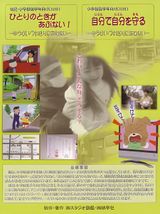 Jibun de Jibun wo Mamoru