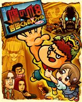 Taka no Tsume 8: Yoshida-kun no Batten File