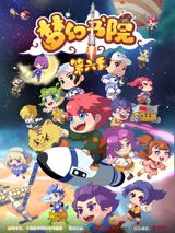 Menghuan Shuyuan 6th Season