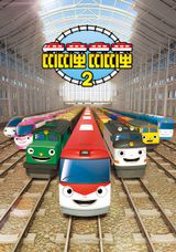 Titipo Titipo Season 2