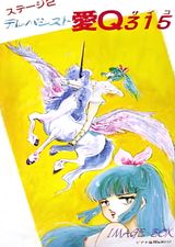 Manga cover