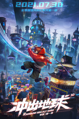 Rainbow Sea Fly High