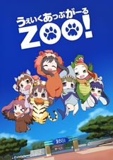 Wake Up, Girl Zoo! Taiwan de Go!