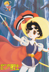 Princess Knight