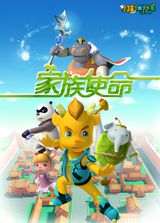 Xiao Rui Yu Da Mowang: Jiazu Shiming