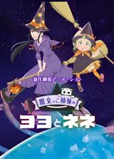 Majokko Shimai no Yoyo to Nene Movie Extra: Hatsukoi - Mikako Komatsu