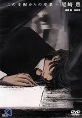 Kono Shihai Kara No Sotsugyou Ozaki Yutaka