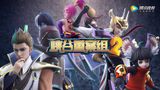 Xiagu Zhong An Zu 2nd Season