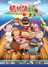 GG Bond Season 2: Martial Arts on the Olympics