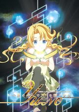 Kono Yo no Hate de Koi wo Utau Shoujo YU-NO Recap