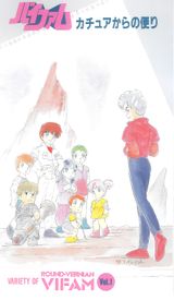 Ginga Hyouryuu Vifam Recaps