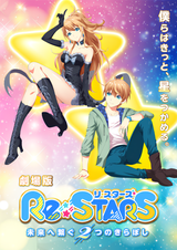 Re:STARS: Two Shining Stars Connect to the Future