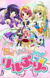 Spellbound! Magical Princess Lilpri