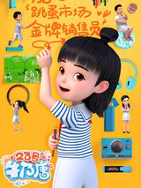 23 Hao Niu Nai Tang