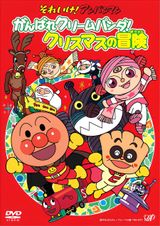 Sore Ike! Anpanman: Ganbare Cream Panda! Christmas no Bouken