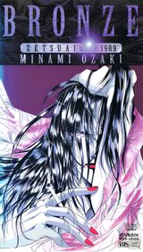 Bronze: Zetsuai Since 1989