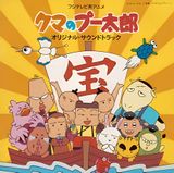 Kuma no Puutarou