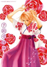 Chihayafuru 2 OVA