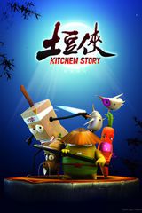 Kitchen Story