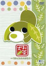 Ocha-ken: Hotto Monogatari