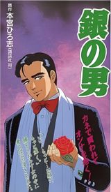 Manga cover