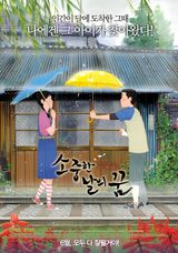 Green Days: Dinosaur and I