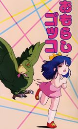 Manga cover