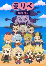 Fairy Tail Revengers