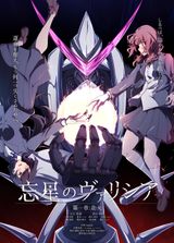 Volicia of Pluto: Vapor Trail Another Age 2006