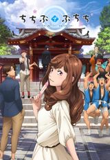 Chichibu De Buchichi