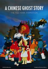 A Chinese Ghost Story