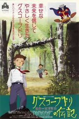 The Life of Guskou Budori