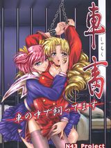 Manga cover