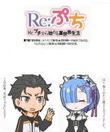 Re:ZERO PETIT