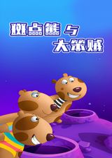 Spots Bear