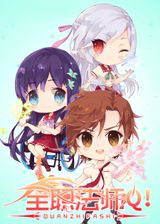 Quanzhi Fashi: Q Ban Xiao Juchang