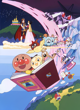 Sore Ike! Anpanman: Soratobu Ehon to Glass no Kutsu