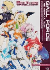 Gall Force: The Revolution