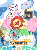 Shouhu Lian Meng ROY6: Senlin Li de Minini