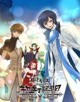 Code Geass: Lelouch of the Rebellion Picture Drama - A Miraculous Anniversary