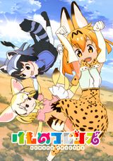 Kemono Friends: Bus-teki