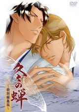 Fuyu no Semi Special