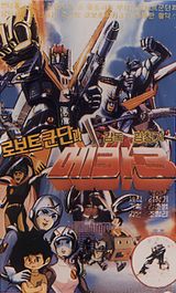 Mecha Robot Corps 3