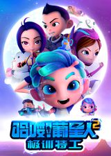 Hello! Pu Xingren: Ji Xun Tegong