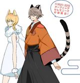 Kimi no Sumu Machi