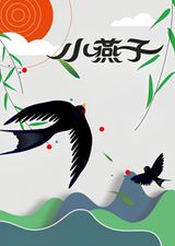 Xiao Yanzi