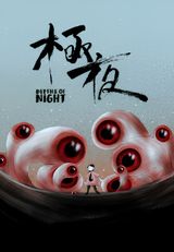 Depths of Night