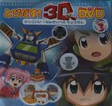 Mezase! Kakkoii 1-nensei: Champion ni Chousen