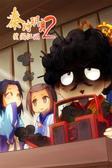 Qin Shi Mingyue: Xiao Chuangjianghu 2nd Season